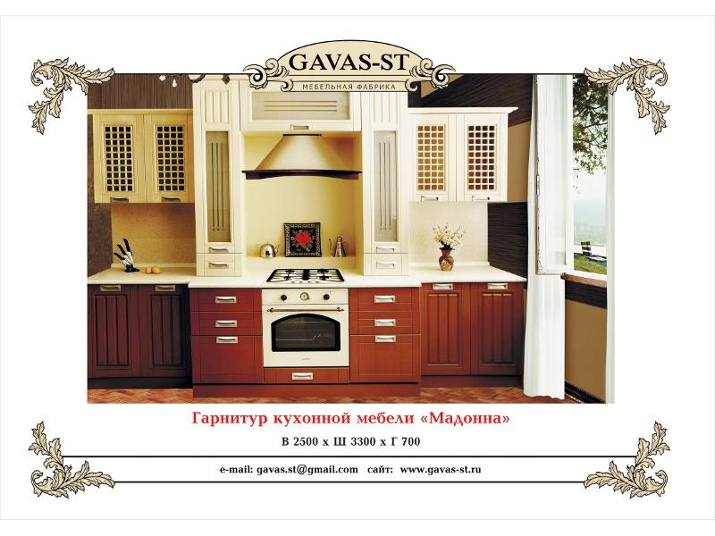 кухонный гарнитур мадонна в Сыктывкаре
