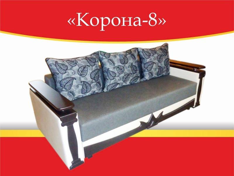диван прямой корона 8 в Сыктывкаре