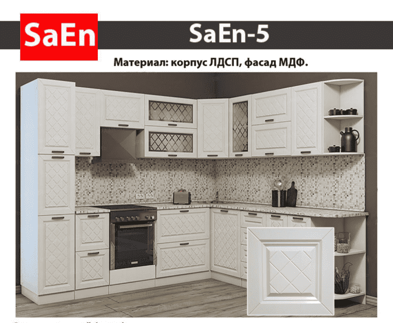 кухня с фрезеровкой saen-5 в Сыктывкаре