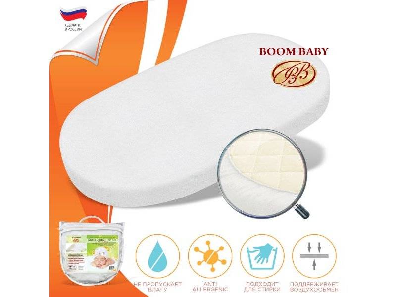 boom baby наматрасник овал в Сыктывкаре