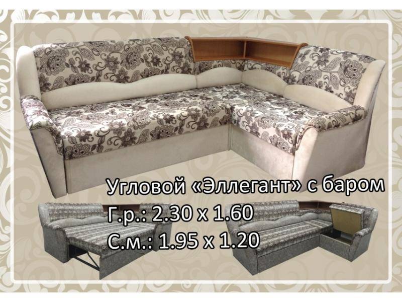угловой диван эллегант с баром в Сыктывкаре