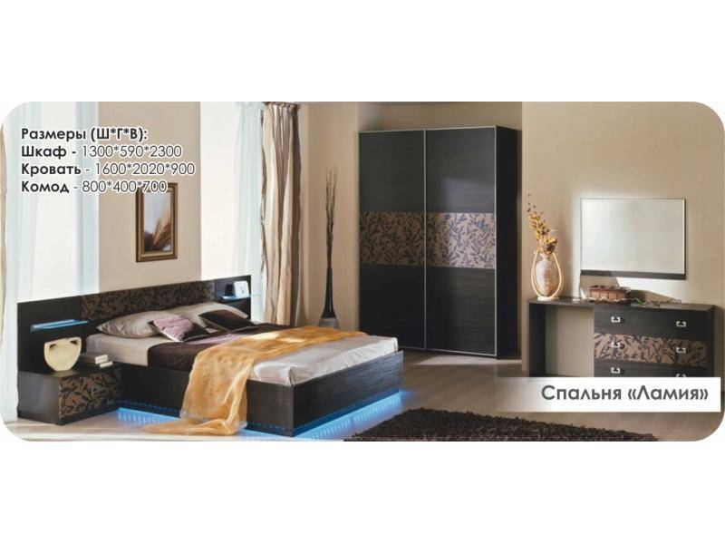 спальный гарнитур ламия в Сыктывкаре