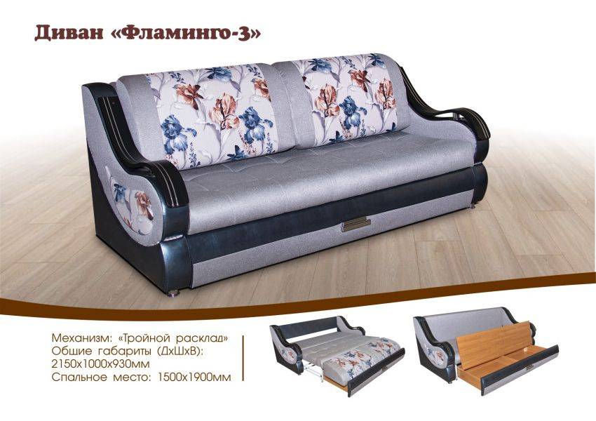 диван прямой фламинго 3 в Сыктывкаре
