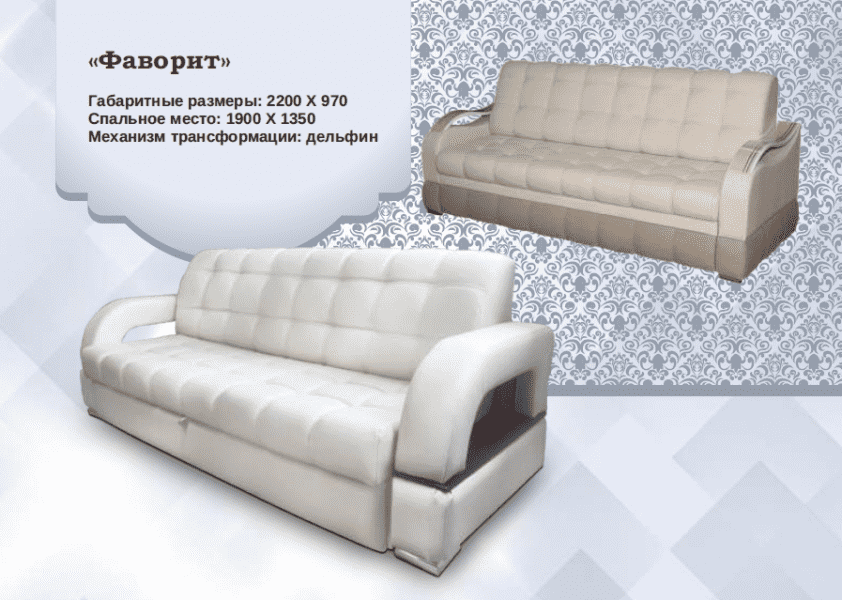 диван прямой фаворит в Сыктывкаре