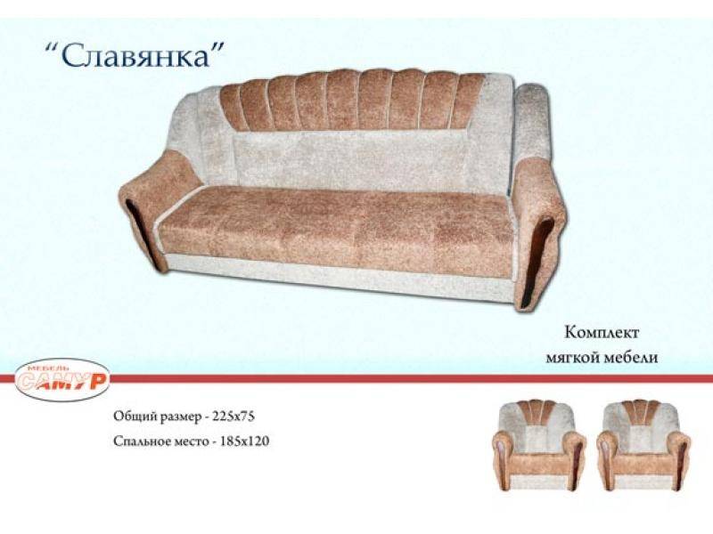 диван прямой славянка в Сыктывкаре
