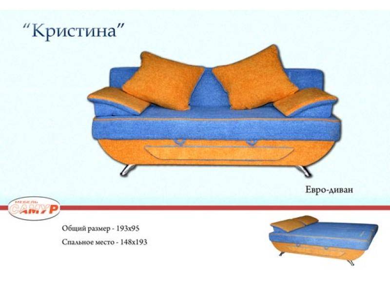 диван прямой кристина в Сыктывкаре