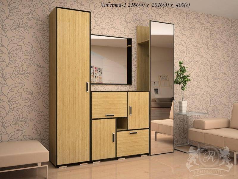 прихожая либерта в Сыктывкаре