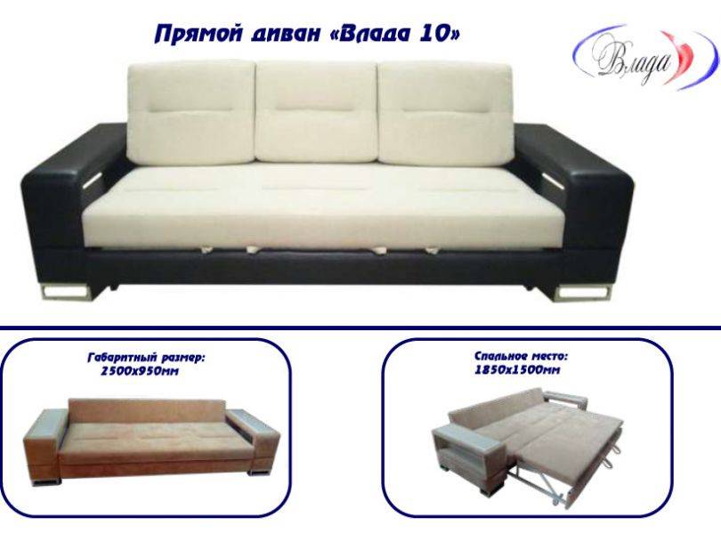 диван прямой влада 10 в Сыктывкаре