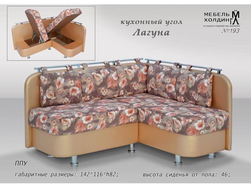 кухонный уголок «лагуна» в Сыктывкаре