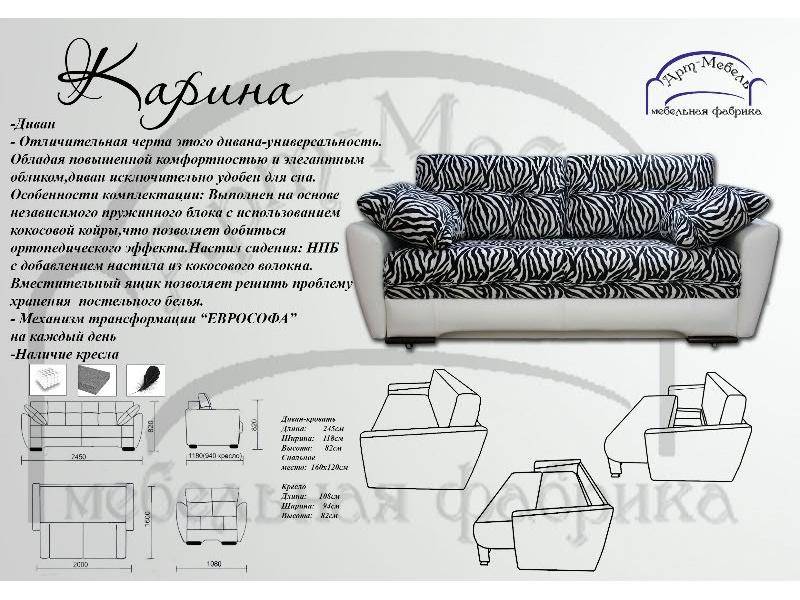 диван прямой карина в Сыктывкаре