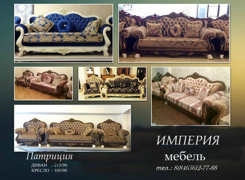 диван патриция в Сыктывкаре