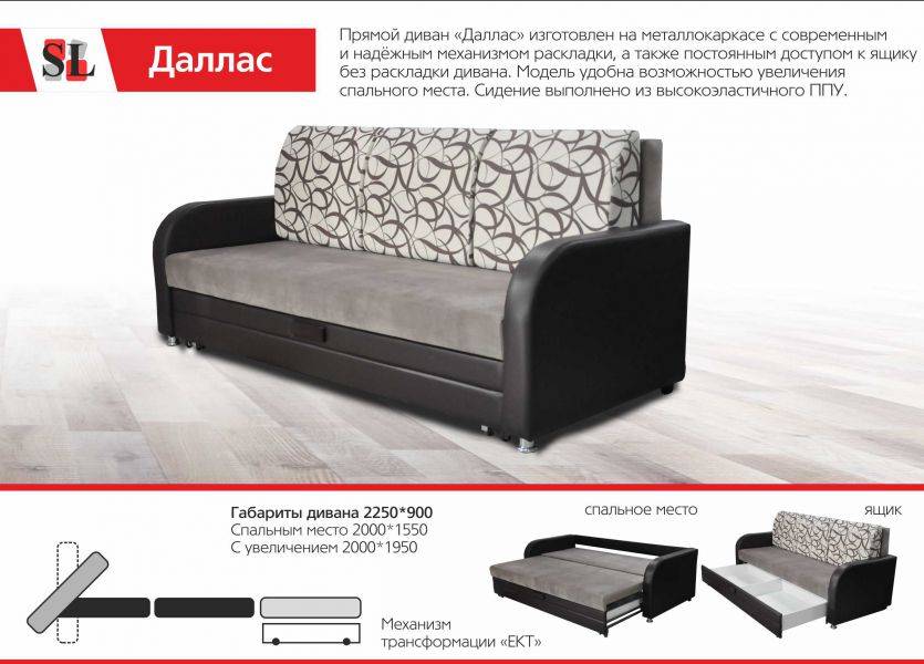 прямой диван даллас в Сыктывкаре