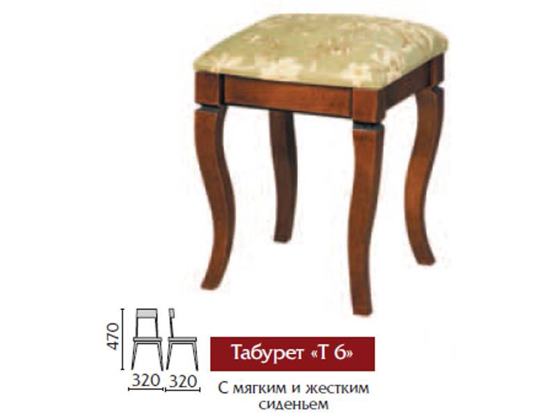 табурет т6 в Сыктывкаре