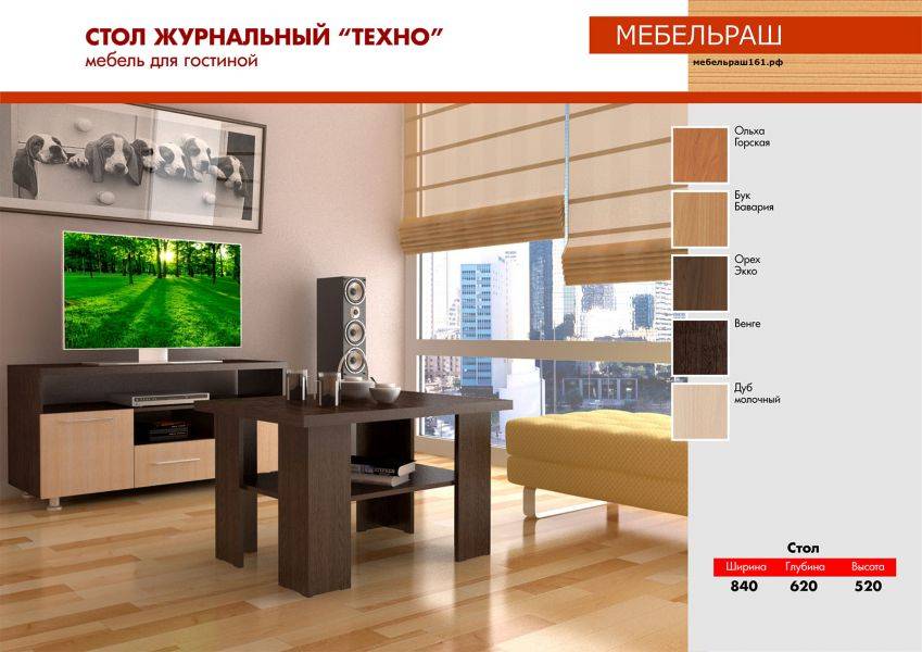 журнальный стол техно в Сыктывкаре