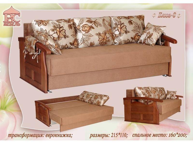 диван прямой блюз 9 еврокнижка в Сыктывкаре