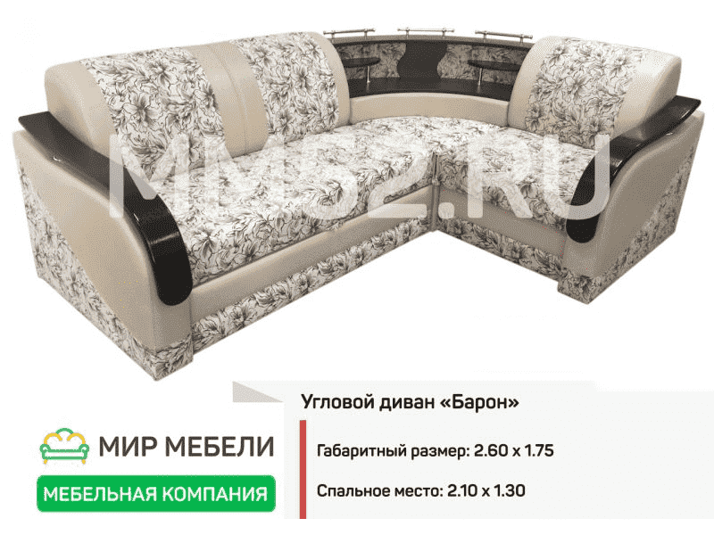 угловой диван барон в Сыктывкаре