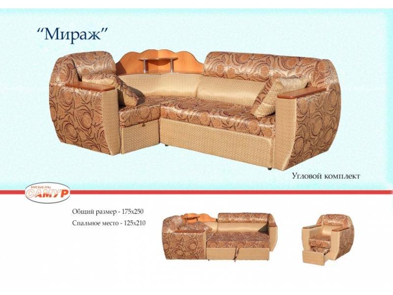 угловой комплект мираж в Сыктывкаре