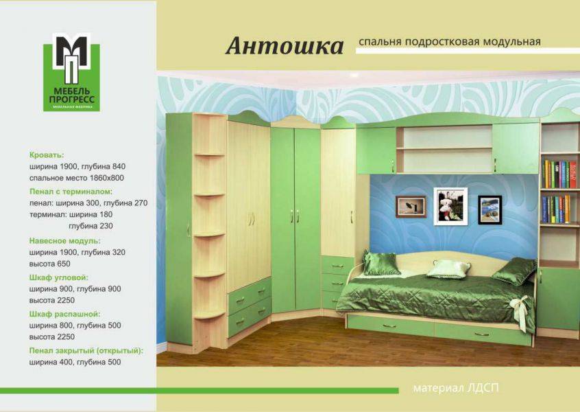 детская мебель антошка в Сыктывкаре