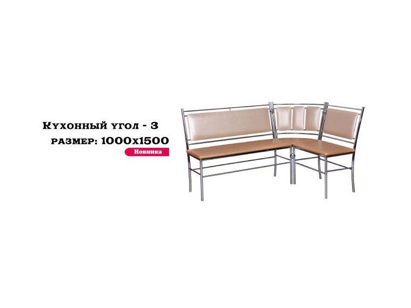кухонный угол 3 в Сыктывкаре