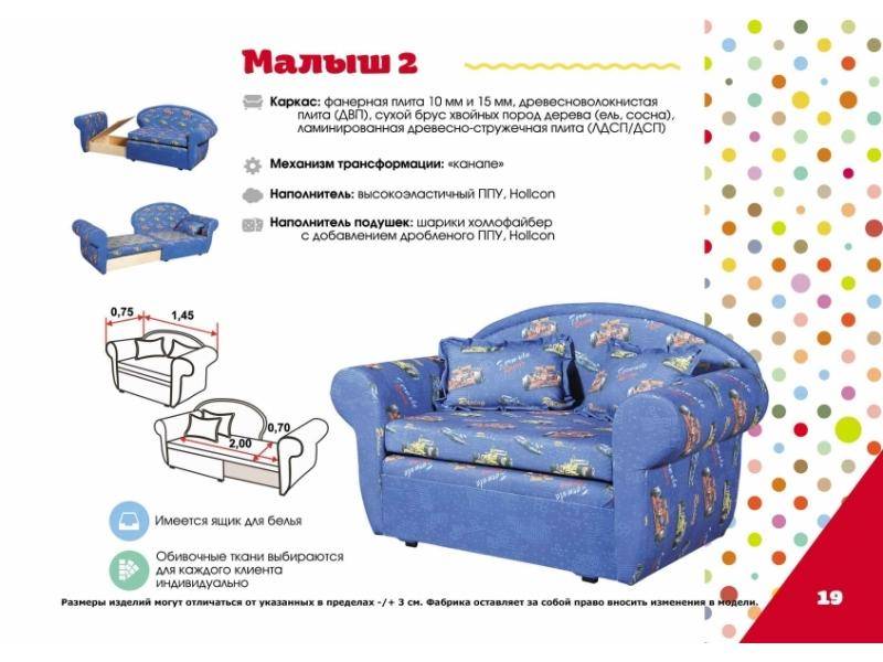 детский диван малыш 2 в Сыктывкаре