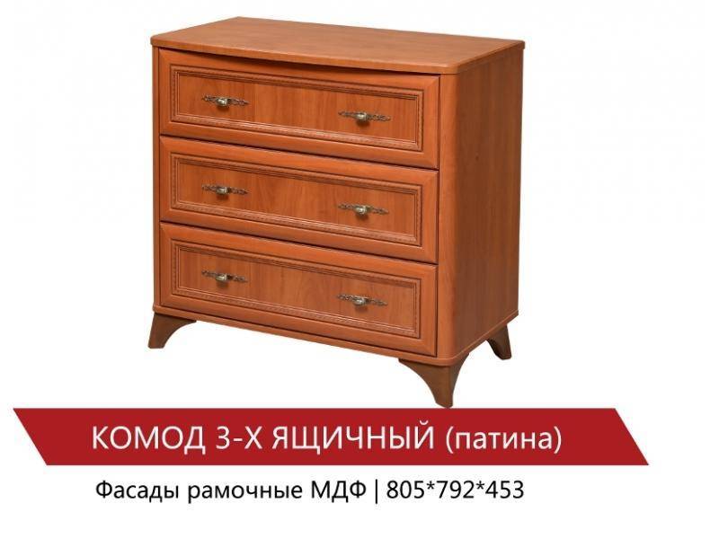 комод 3-х ящичный (патина) в Сыктывкаре