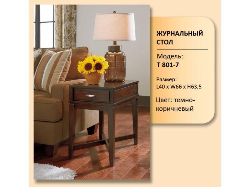 стол журнальный модель t 801-7 в Сыктывкаре