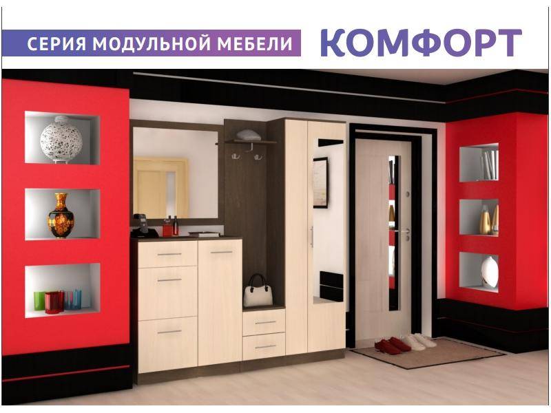 прихожая серии комфорт в Сыктывкаре