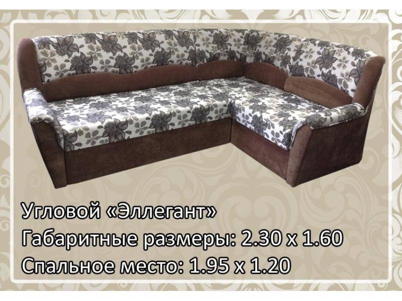 классический диван эллегант в Сыктывкаре
