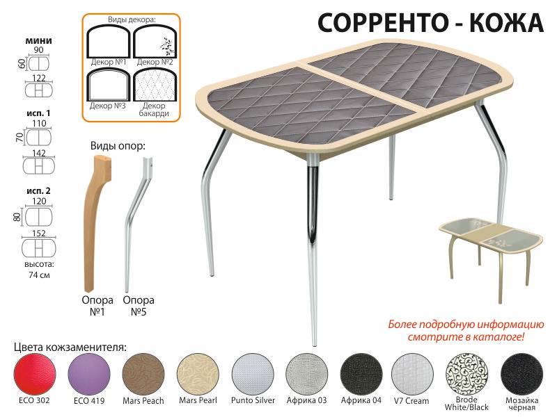 стол обеденный сорренто кожа в Сыктывкаре