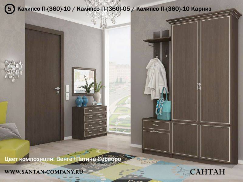 прихожая калипсо в Сыктывкаре