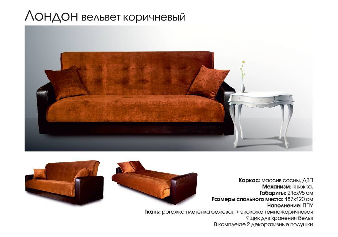 диван прямой лондон в Сыктывкаре