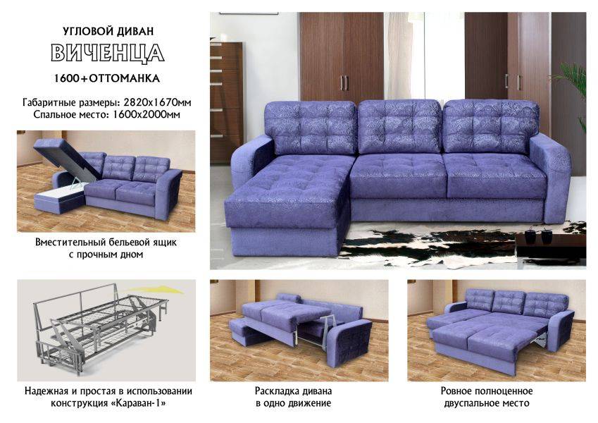 диван виченца 1600 с оттоманкой в Сыктывкаре