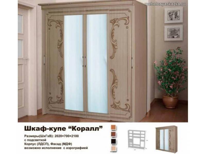 шкаф - купе коралл в Сыктывкаре