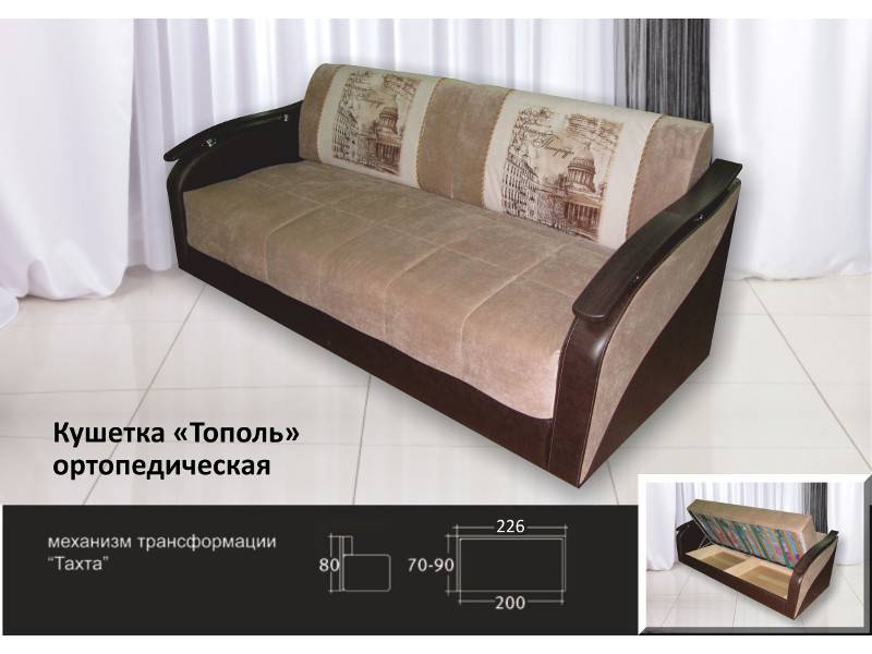 диван кушетка тополь в Сыктывкаре