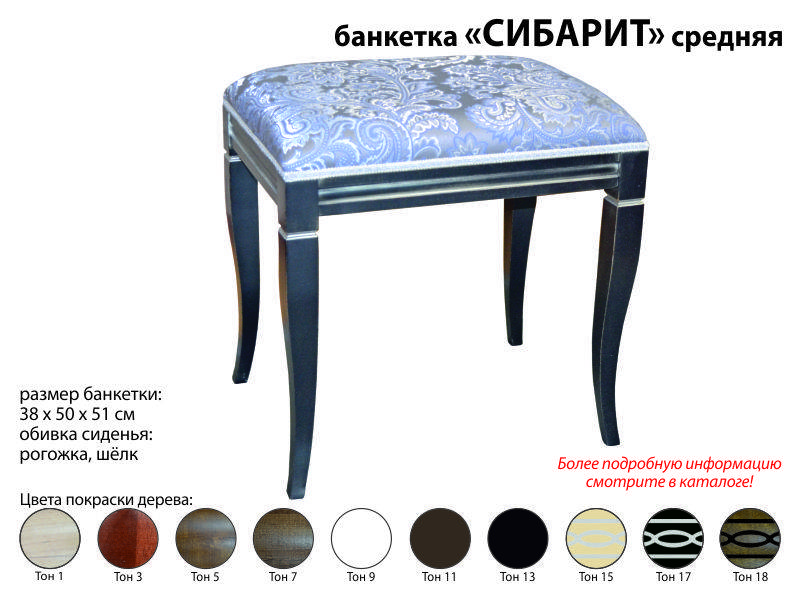 банкетка сибарит средняя в Сыктывкаре