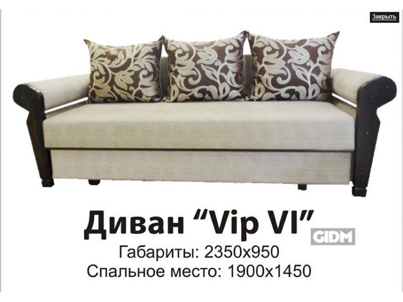 тканевый прямой диван vip 6 в Сыктывкаре