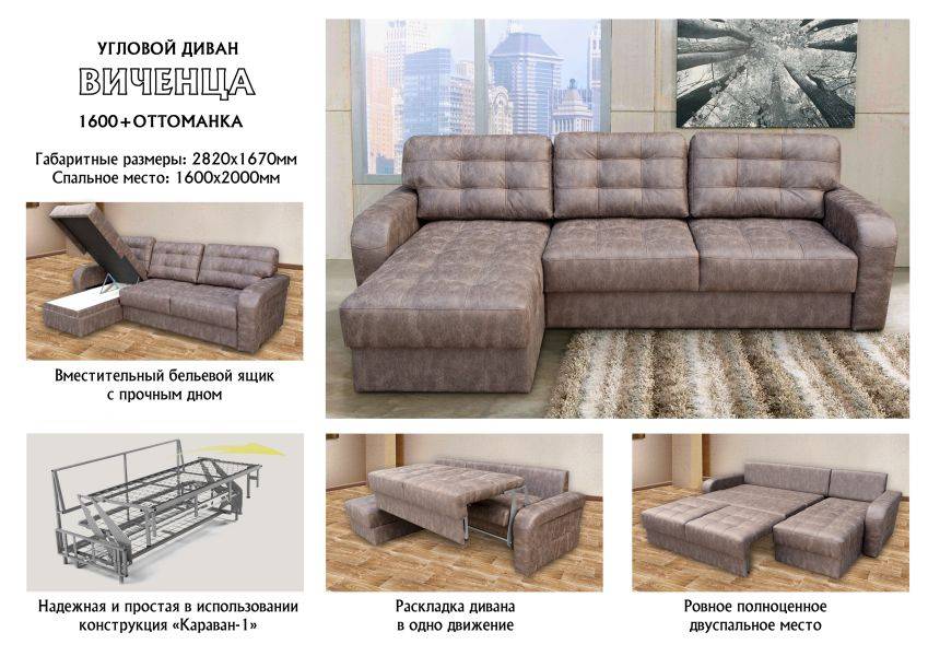 угловой диван виченца в Сыктывкаре