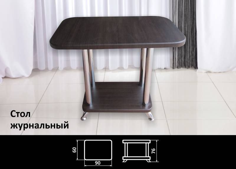 стол журнальный в Сыктывкаре
