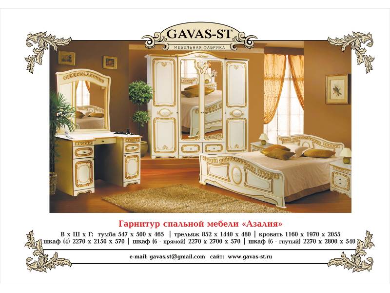 спальня азалия в Сыктывкаре