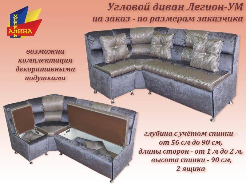 кухонный уголок легион ум в Сыктывкаре