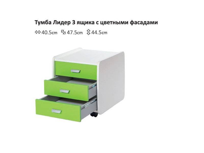 тумба лидер 3 ящика с цветными фасадами в Сыктывкаре