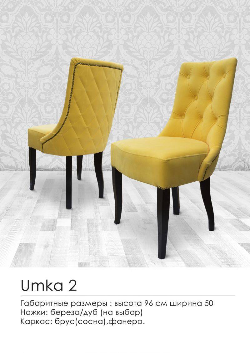 мягкий стул umka 2 в Сыктывкаре