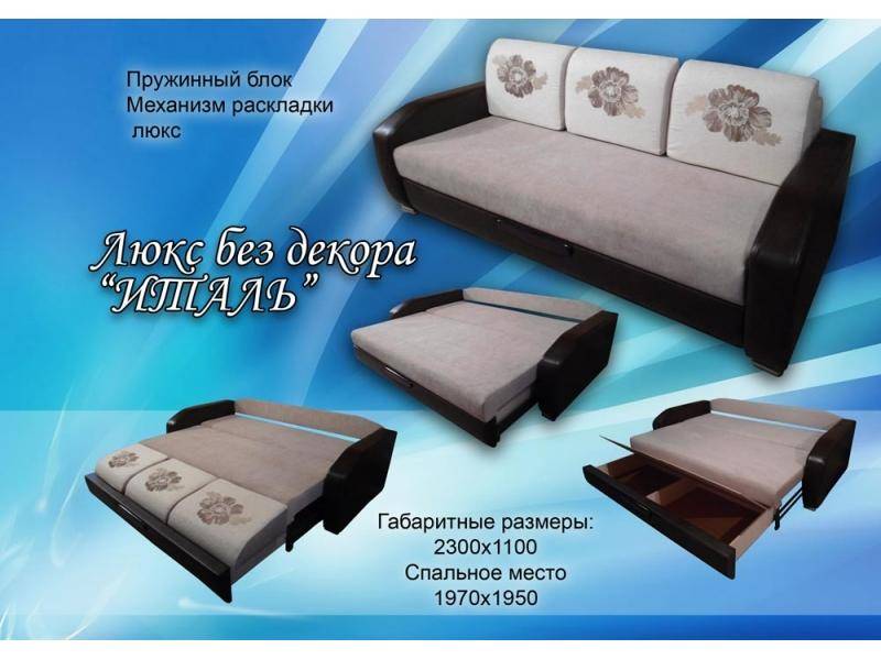 диван прямой италь в Сыктывкаре