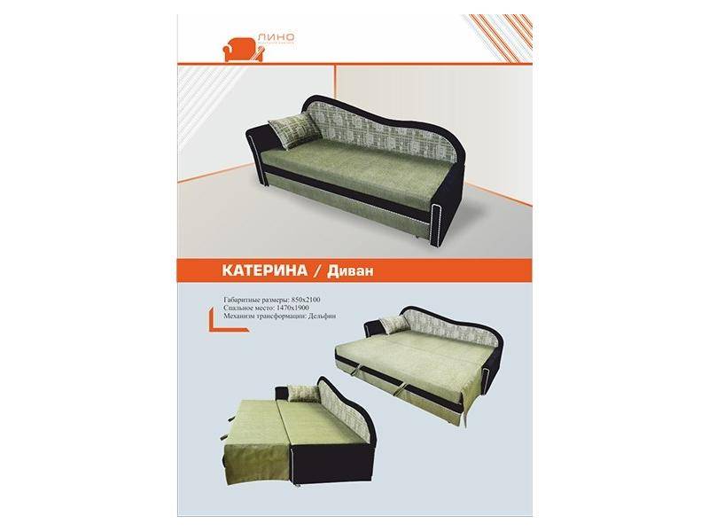 изящный диван катерина в Сыктывкаре