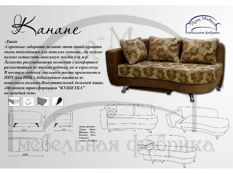 диван прямой канапе в Сыктывкаре
