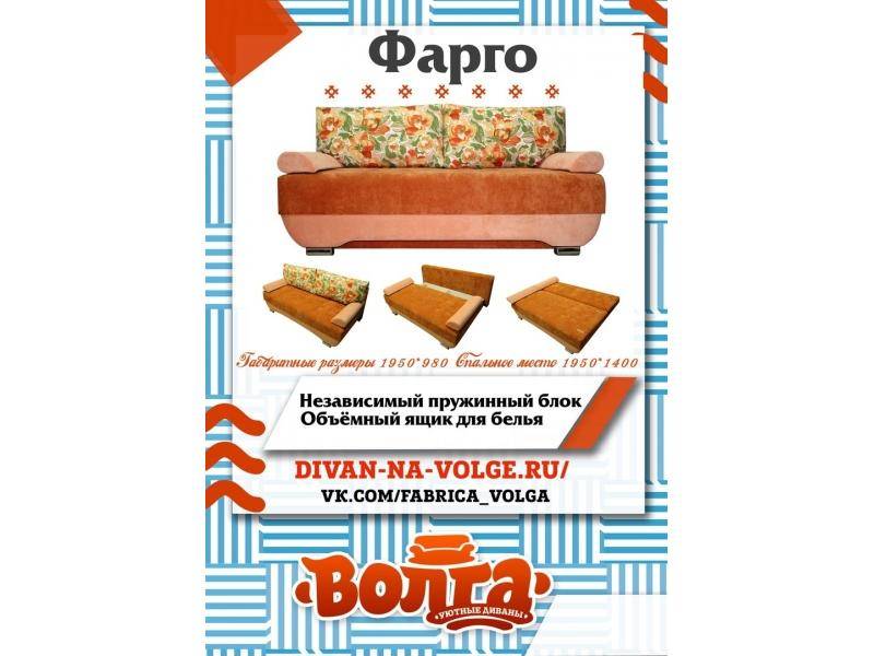 диван прямой фарго в Сыктывкаре