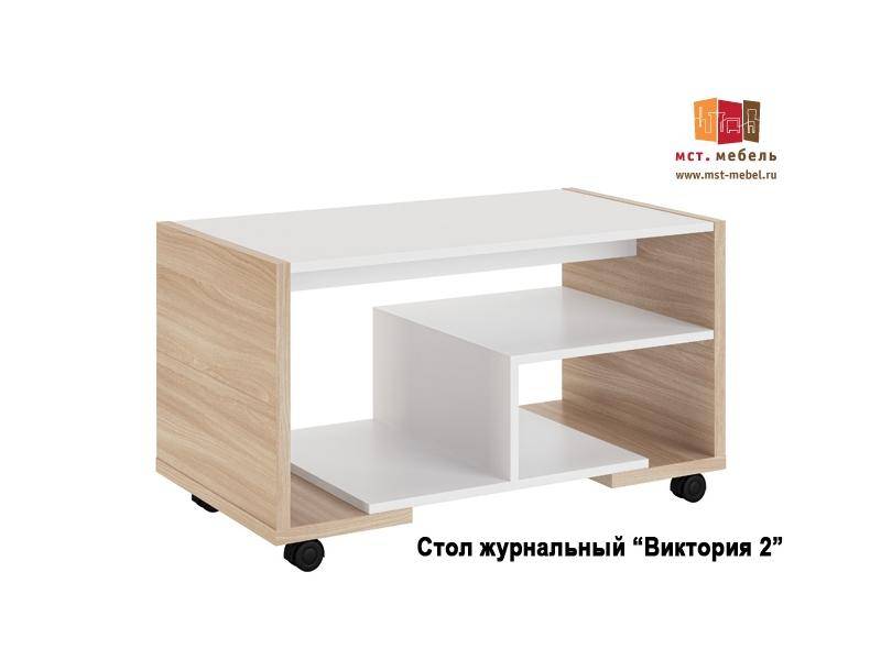 журнальный стол виктория 2 в Сыктывкаре