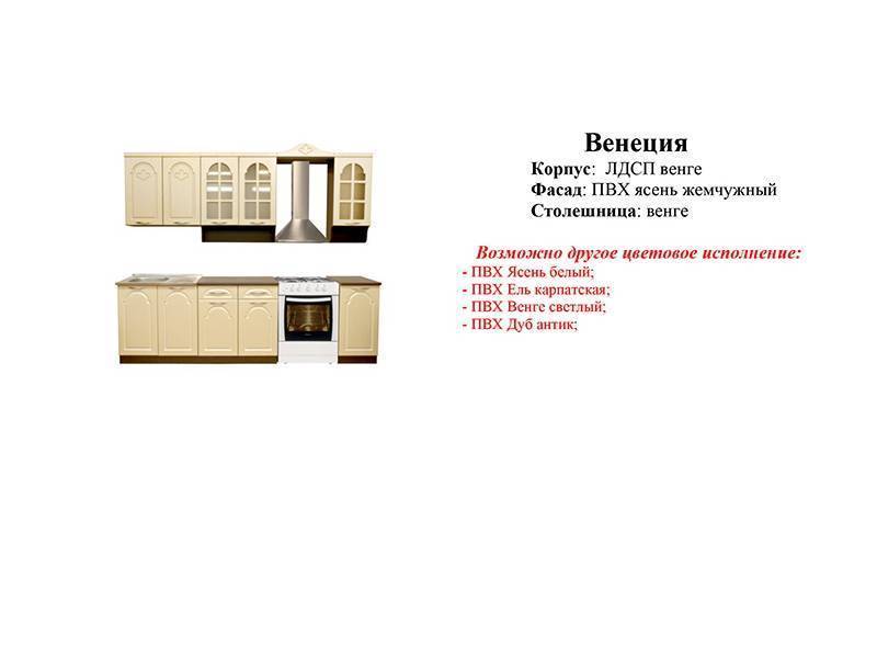 кухонный гарнитур венеция в Сыктывкаре