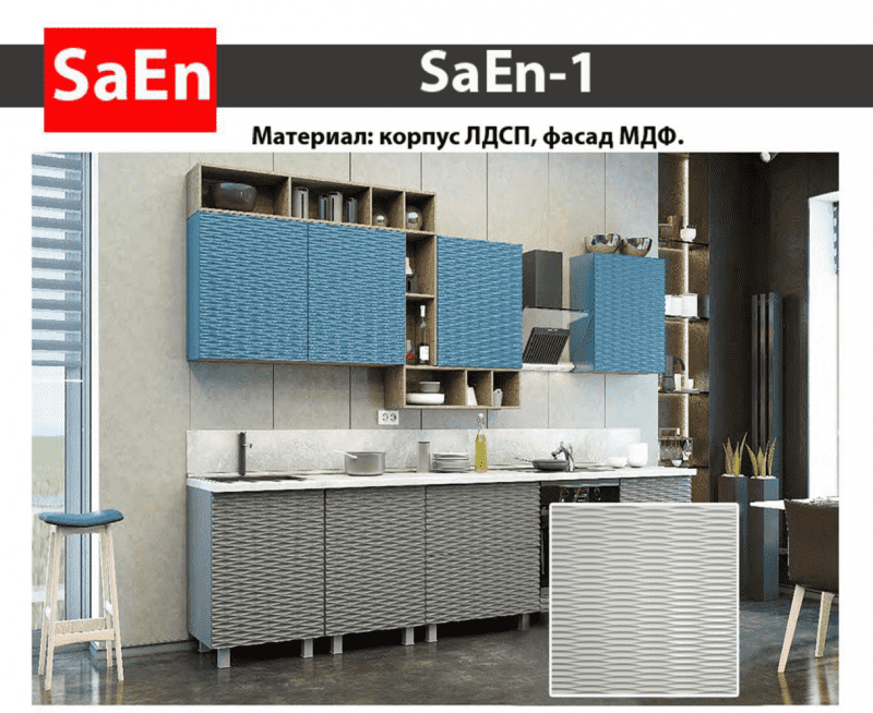кухня с фрезеровкой saen-1 в Сыктывкаре
