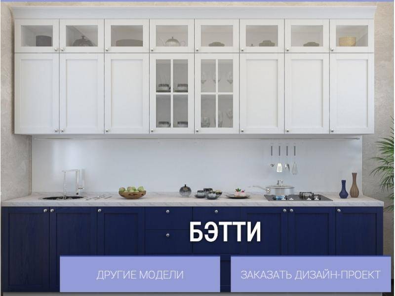 современная кухня бетти в Сыктывкаре
